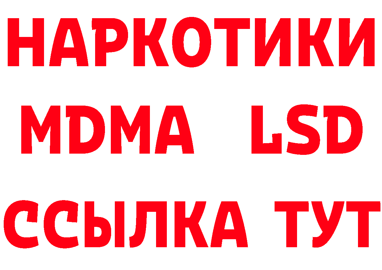 Бутират GHB как войти маркетплейс blacksprut Челябинск