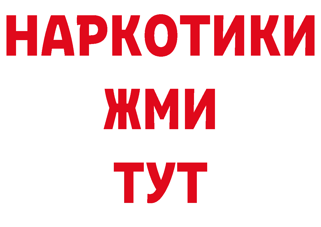 МЕФ VHQ рабочий сайт нарко площадка блэк спрут Челябинск