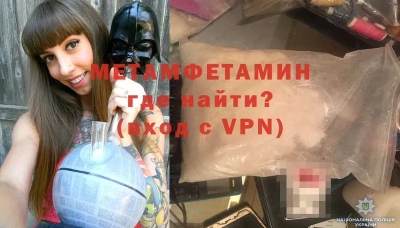 Метамфетамин витя  Челябинск 